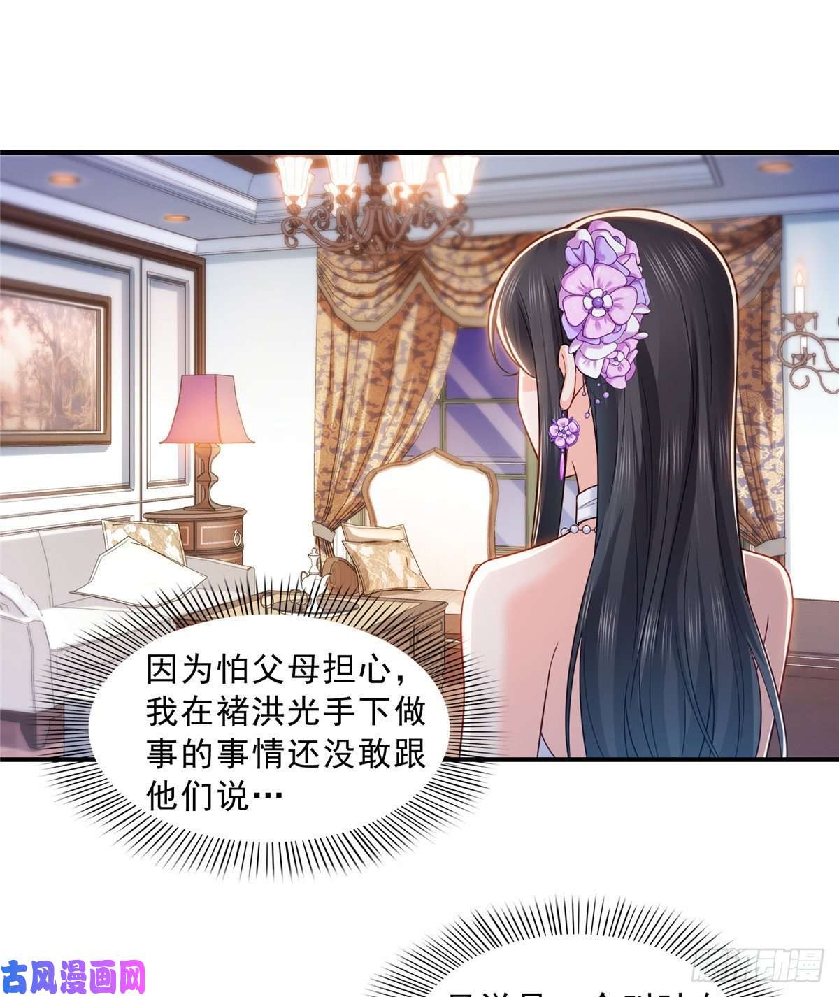 恰似寒光遇骄阳第八十九话 奇葩组织