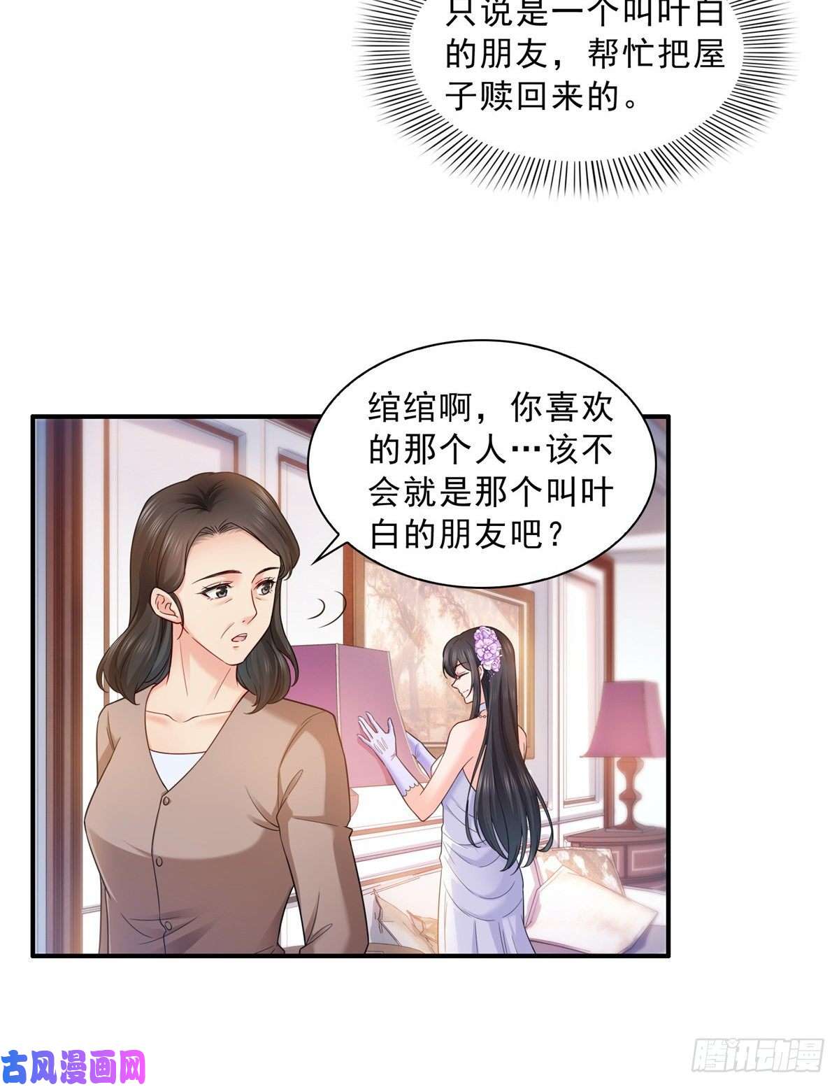 恰似寒光遇骄阳第八十九话 奇葩组织