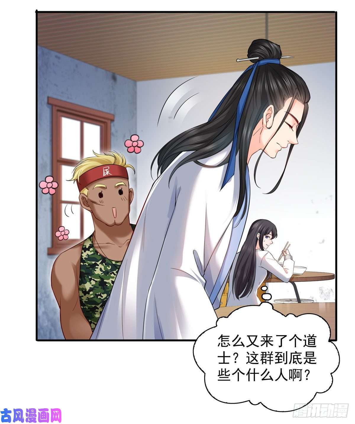 恰似寒光遇骄阳第九十话 传销团队？