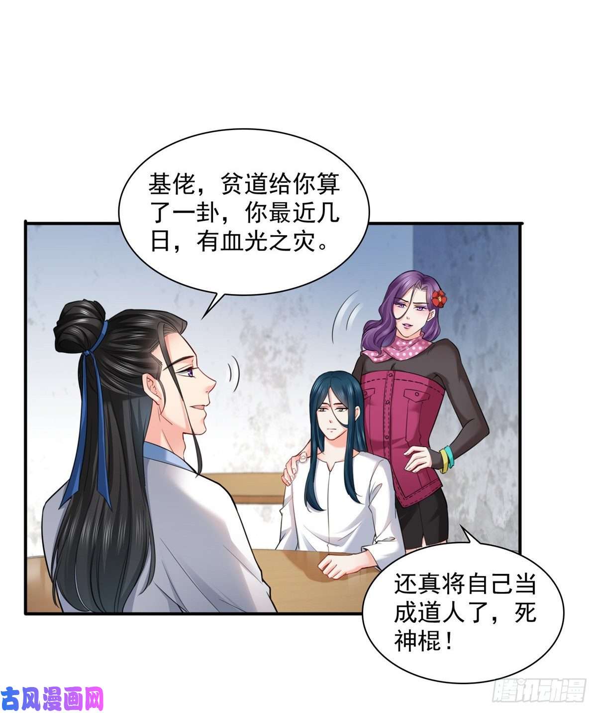恰似寒光遇骄阳第九十话 传销团队？