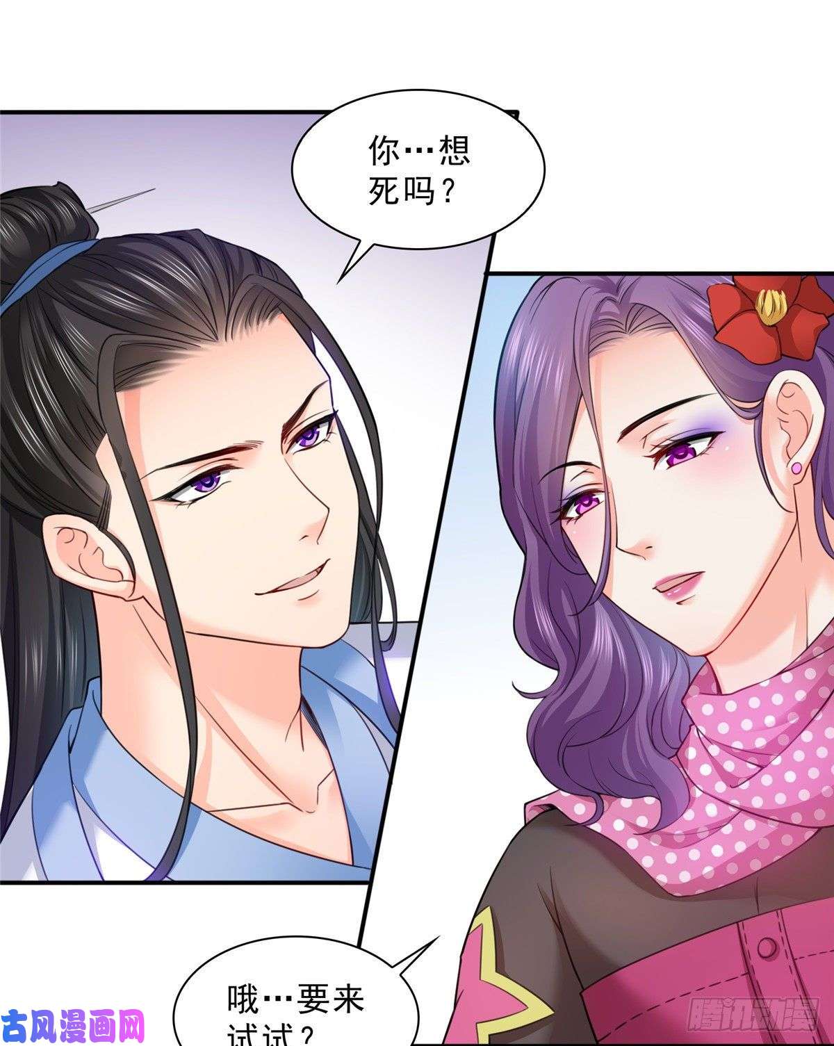 恰似寒光遇骄阳第九十话 传销团队？