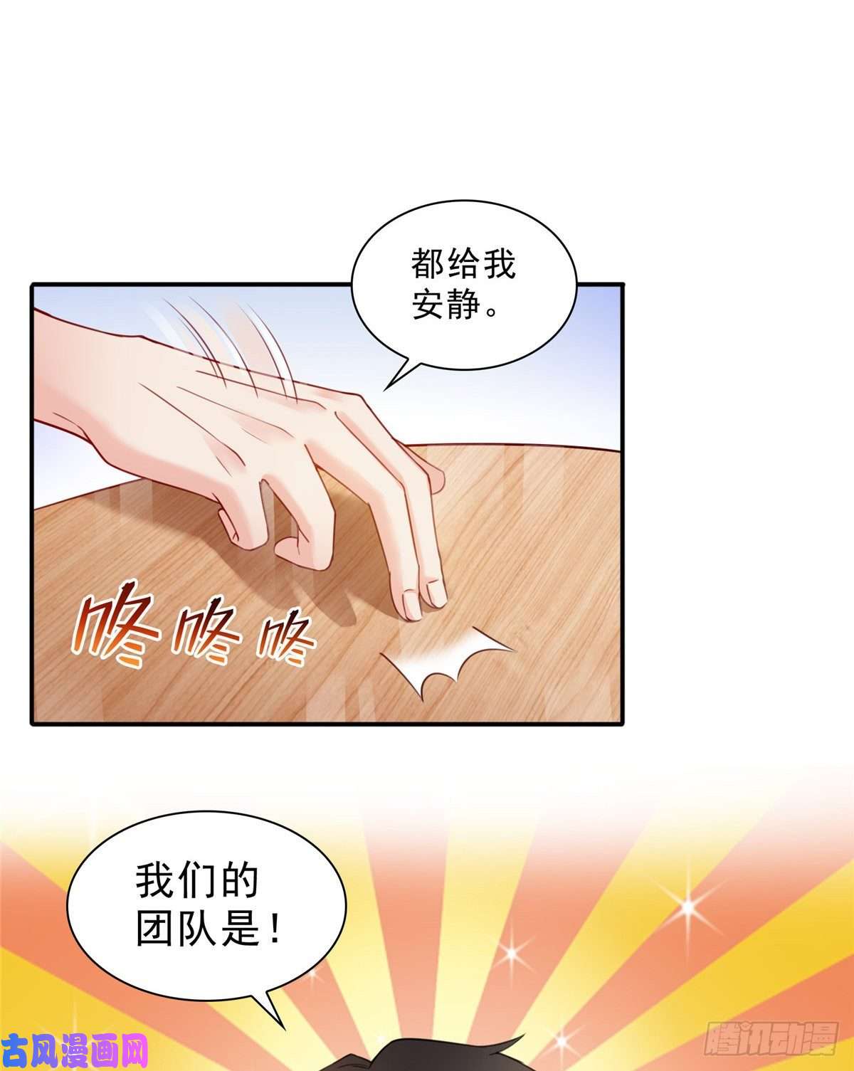 恰似寒光遇骄阳第九十话 传销团队？