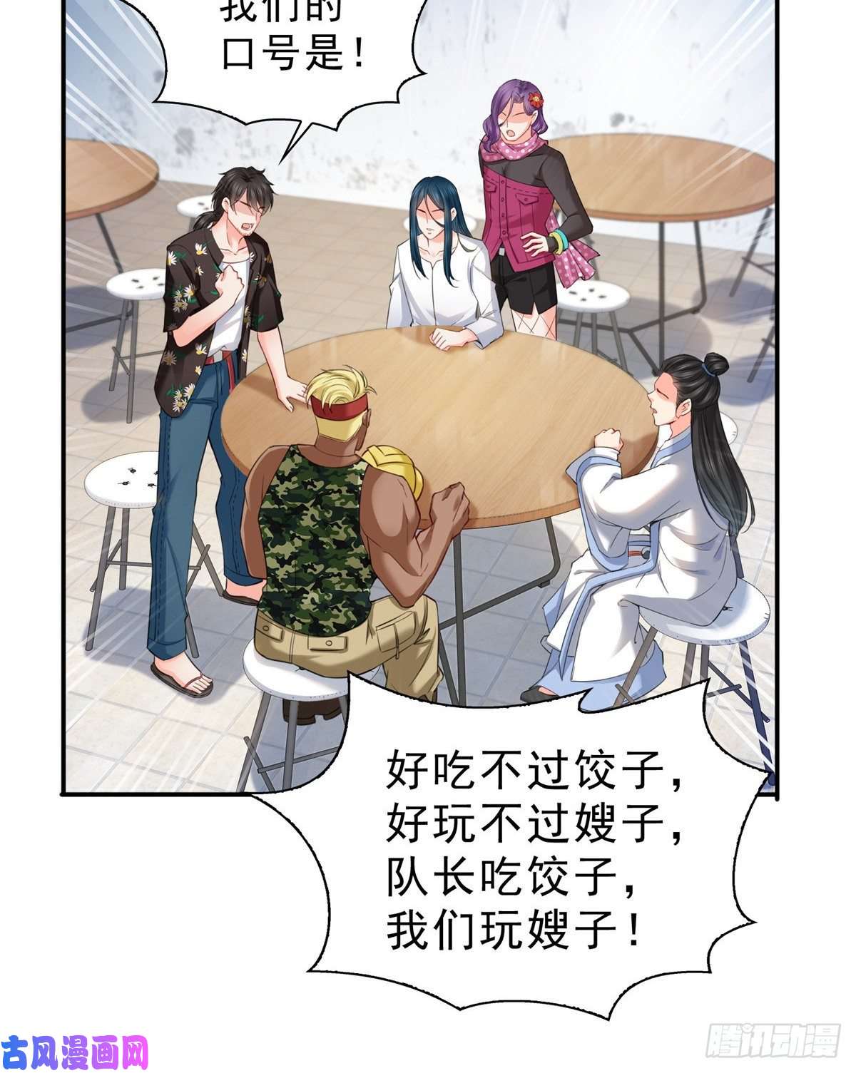 恰似寒光遇骄阳第九十话 传销团队？
