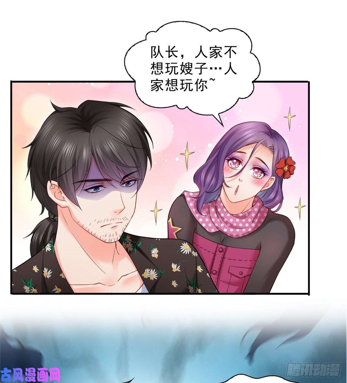 恰似寒光遇骄阳第九十话 传销团队？