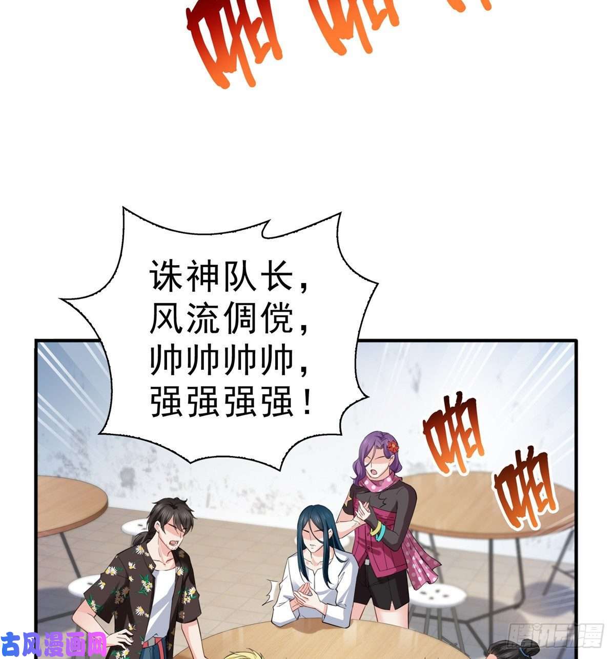 恰似寒光遇骄阳第九十话 传销团队？