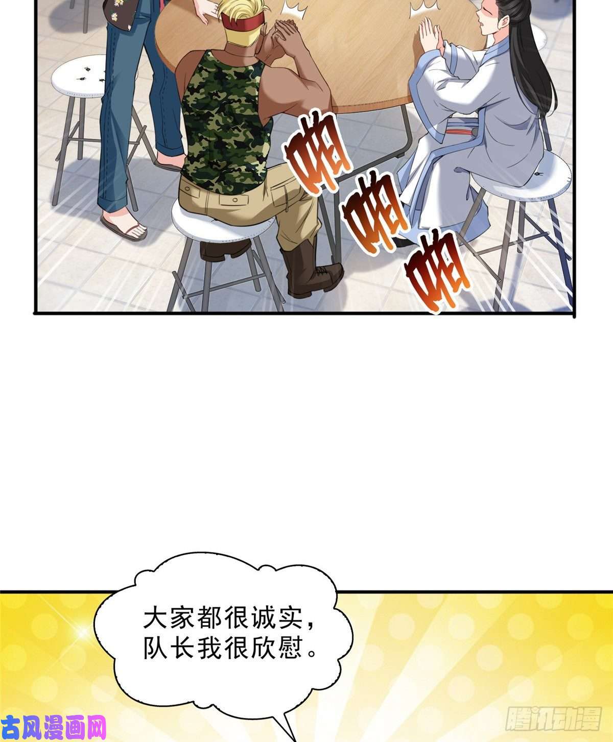 恰似寒光遇骄阳第九十话 传销团队？