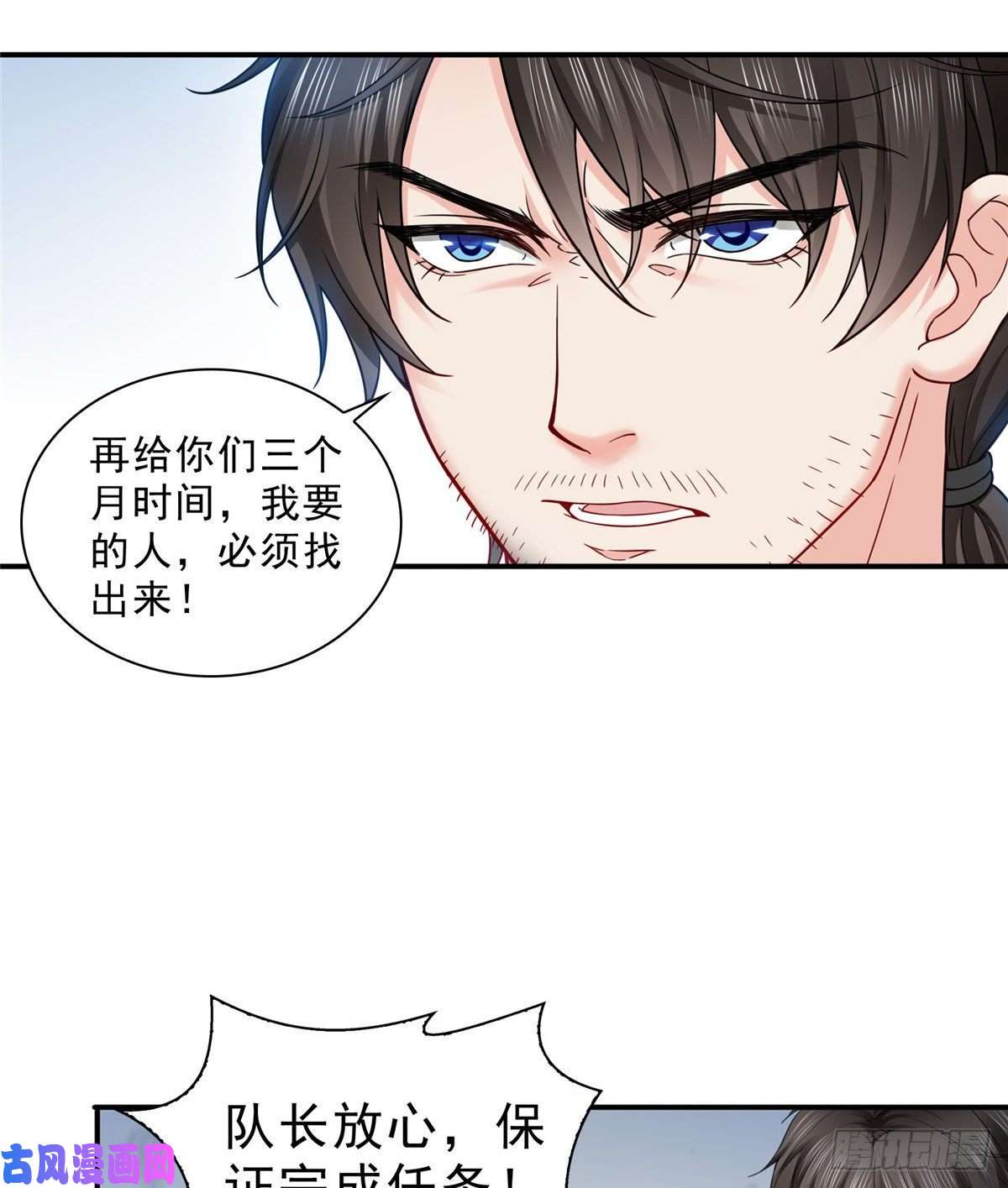 恰似寒光遇骄阳第九十话 传销团队？