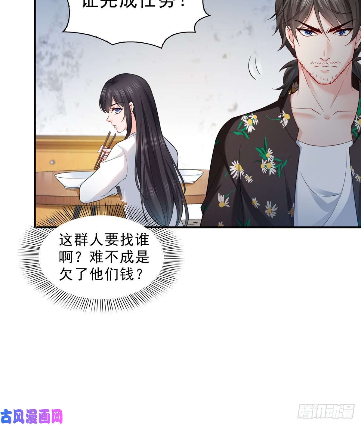 恰似寒光遇骄阳第九十话 传销团队？