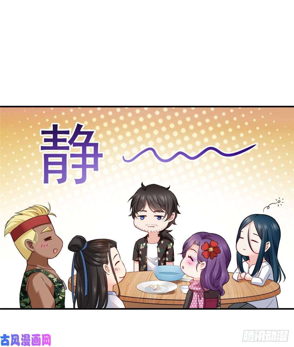 恰似寒光遇骄阳第九十话 传销团队？