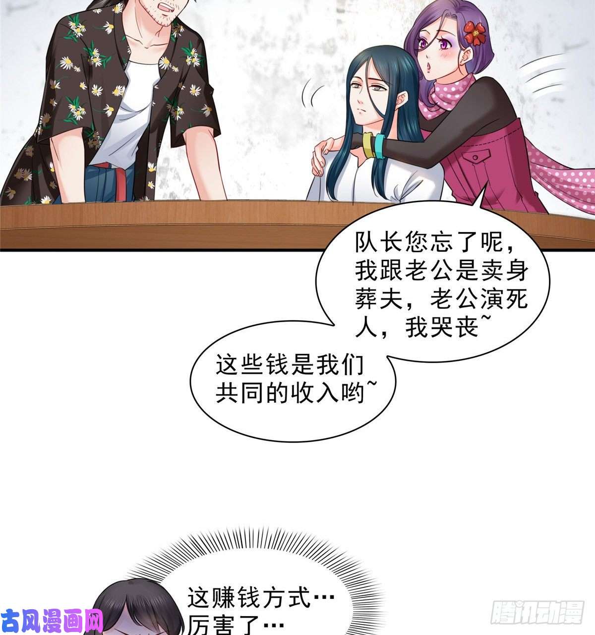 恰似寒光遇骄阳第九十话 传销团队？