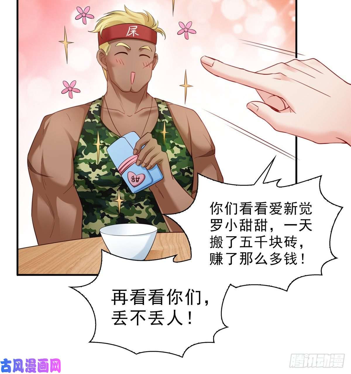 恰似寒光遇骄阳第九十话 传销团队？