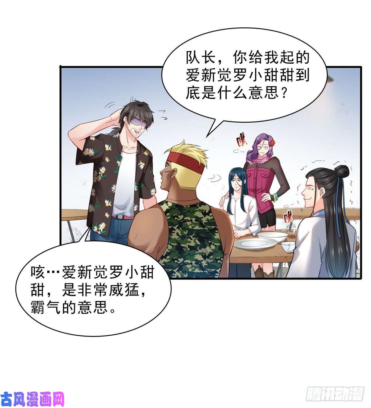 恰似寒光遇骄阳第九十话 传销团队？