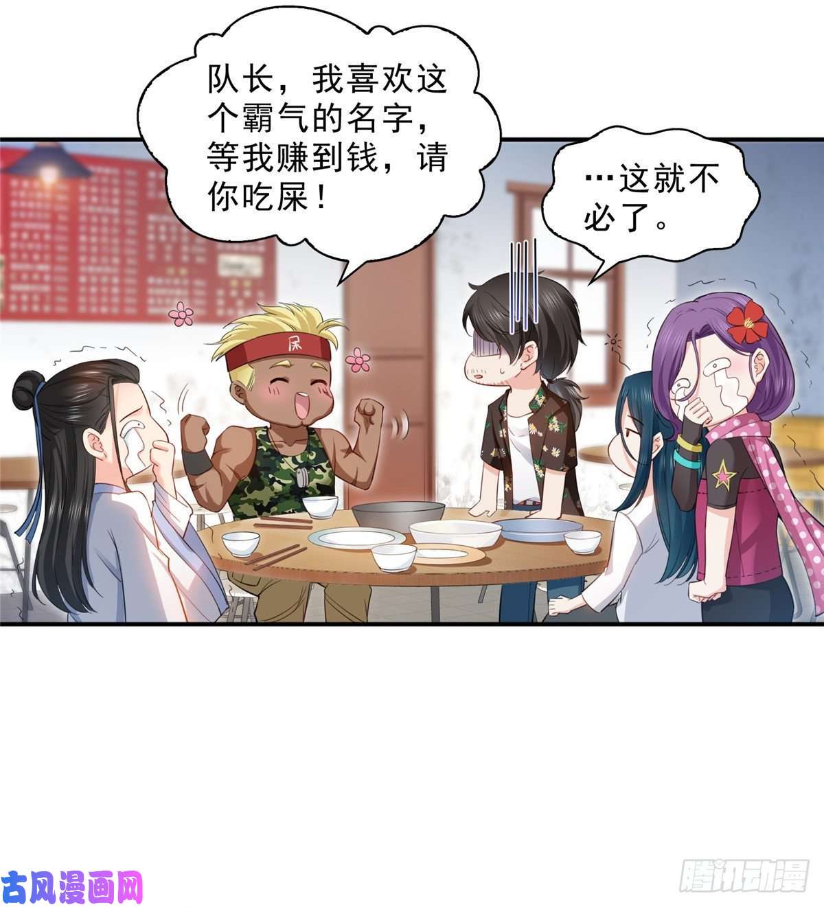 恰似寒光遇骄阳第九十话 传销团队？