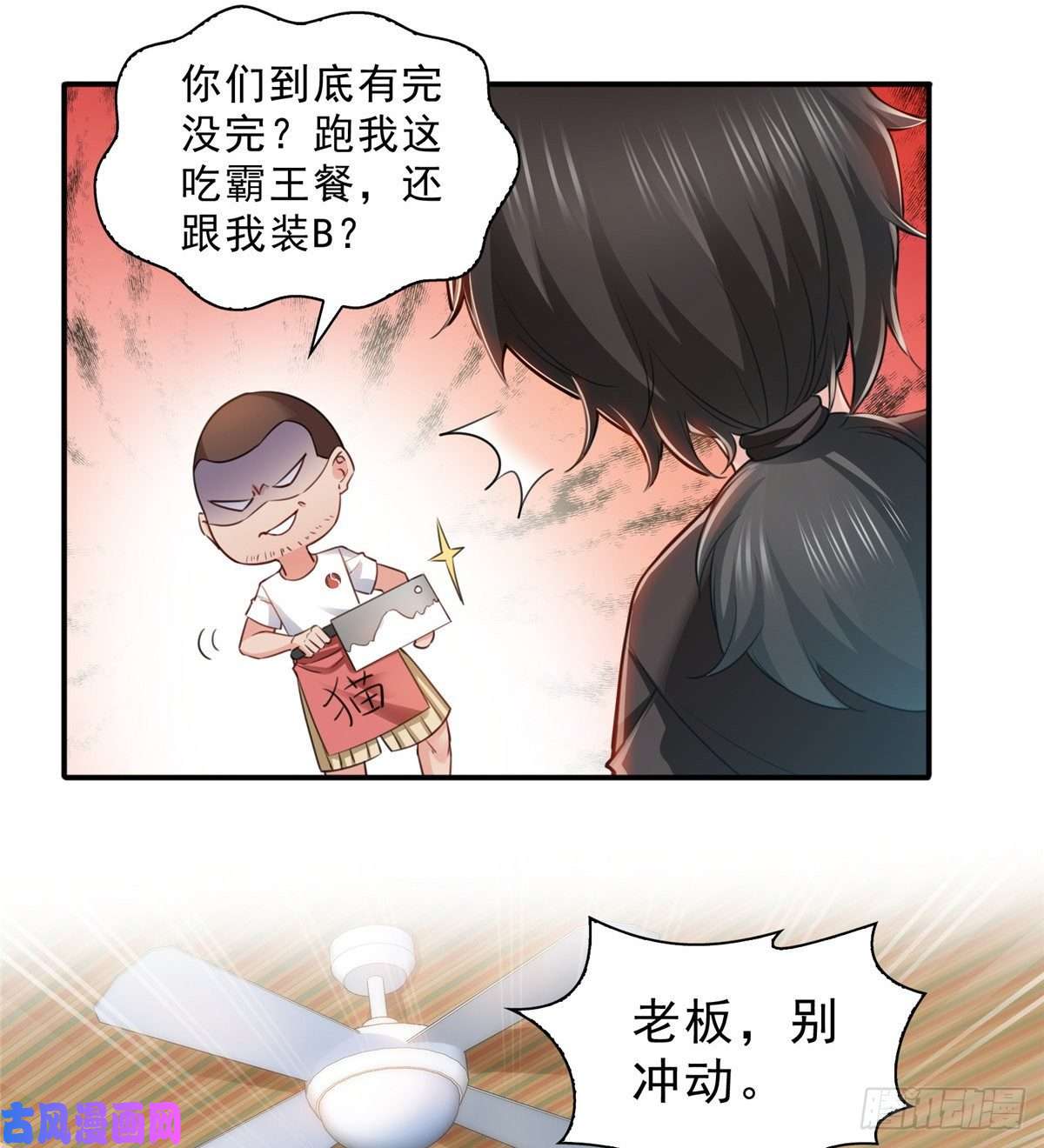 恰似寒光遇骄阳第九十话 传销团队？