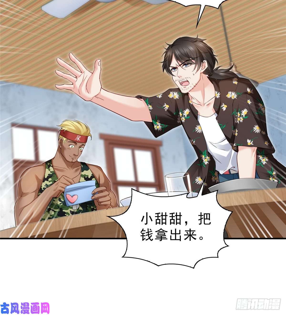 恰似寒光遇骄阳第九十话 传销团队？