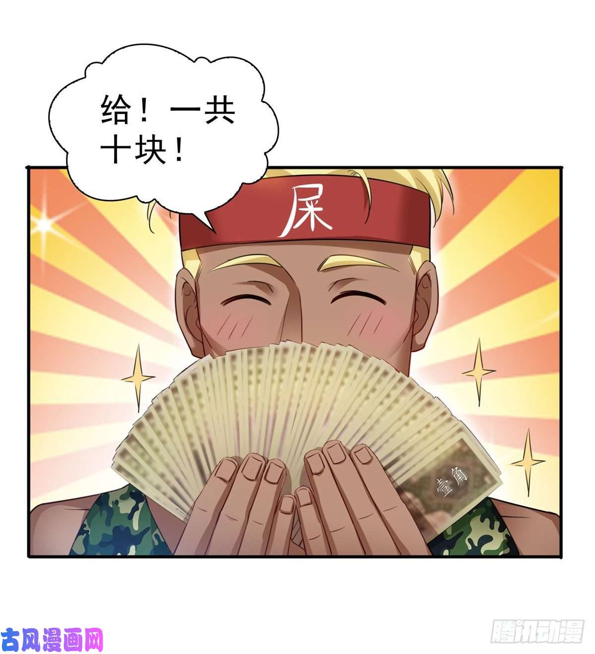 恰似寒光遇骄阳第九十话 传销团队？