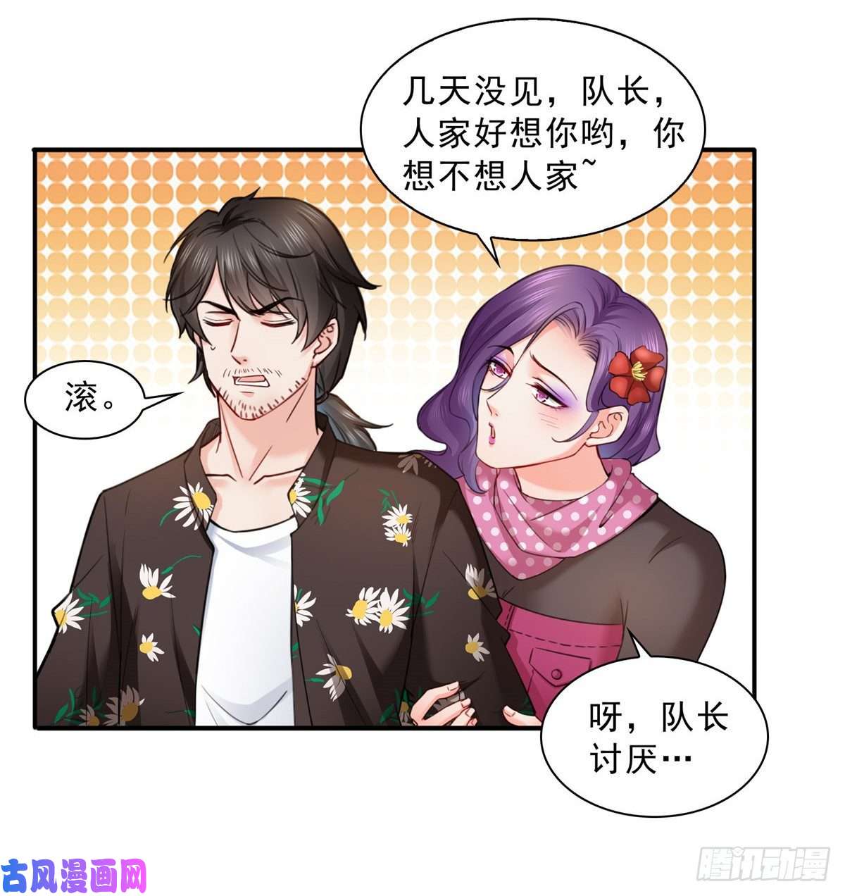 恰似寒光遇骄阳第九十话 传销团队？
