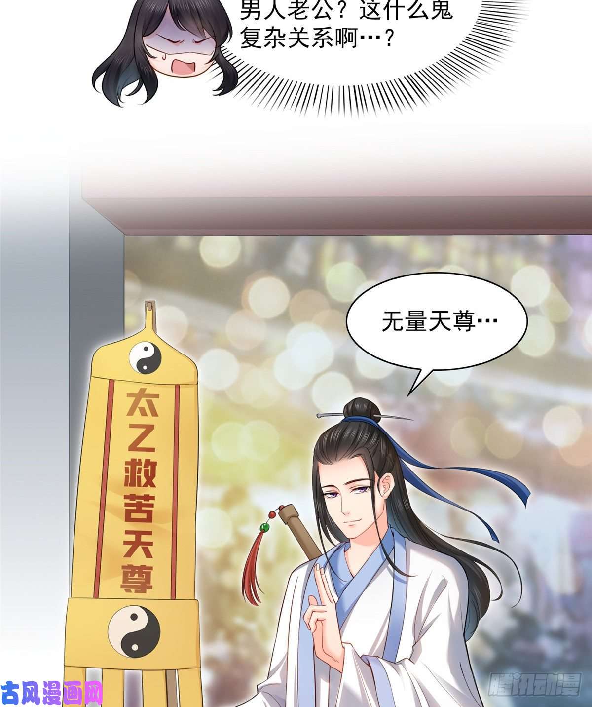恰似寒光遇骄阳第九十话 传销团队？