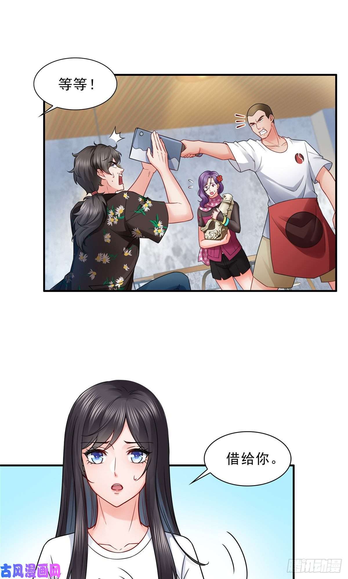 恰似寒光遇骄阳第九十一话 把上衣脱了