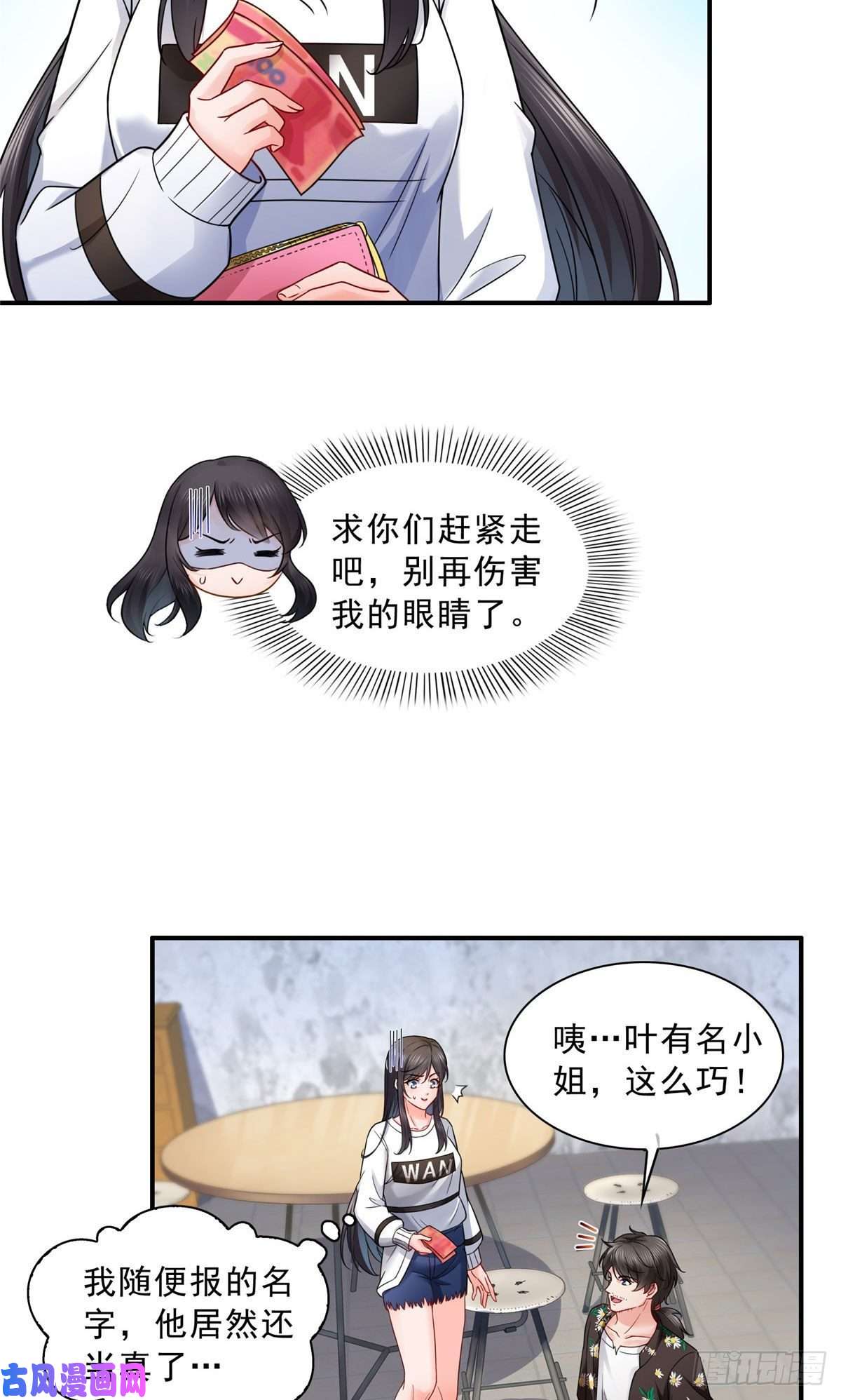 恰似寒光遇骄阳第九十一话 把上衣脱了