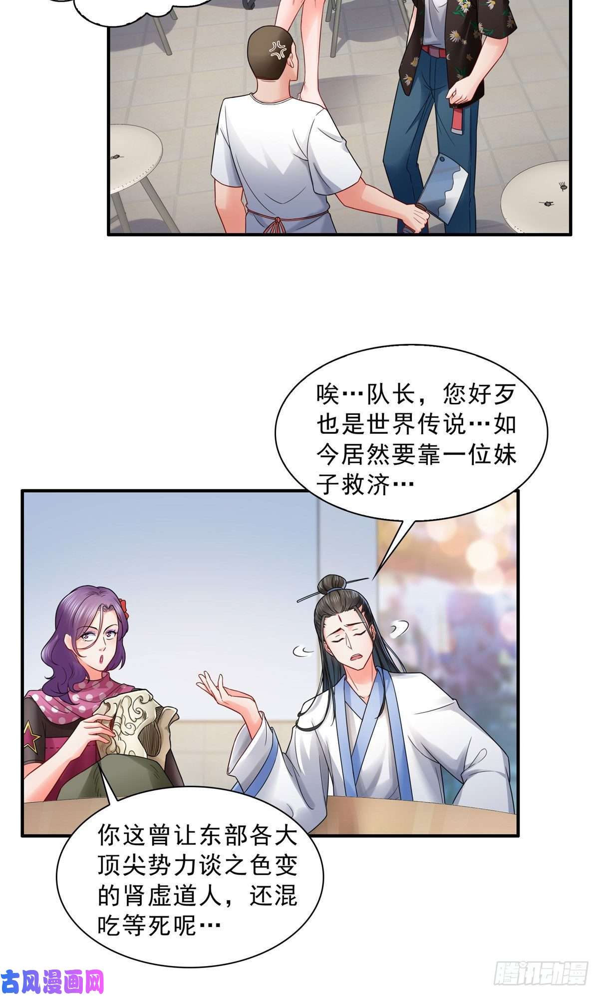 恰似寒光遇骄阳第九十一话 把上衣脱了