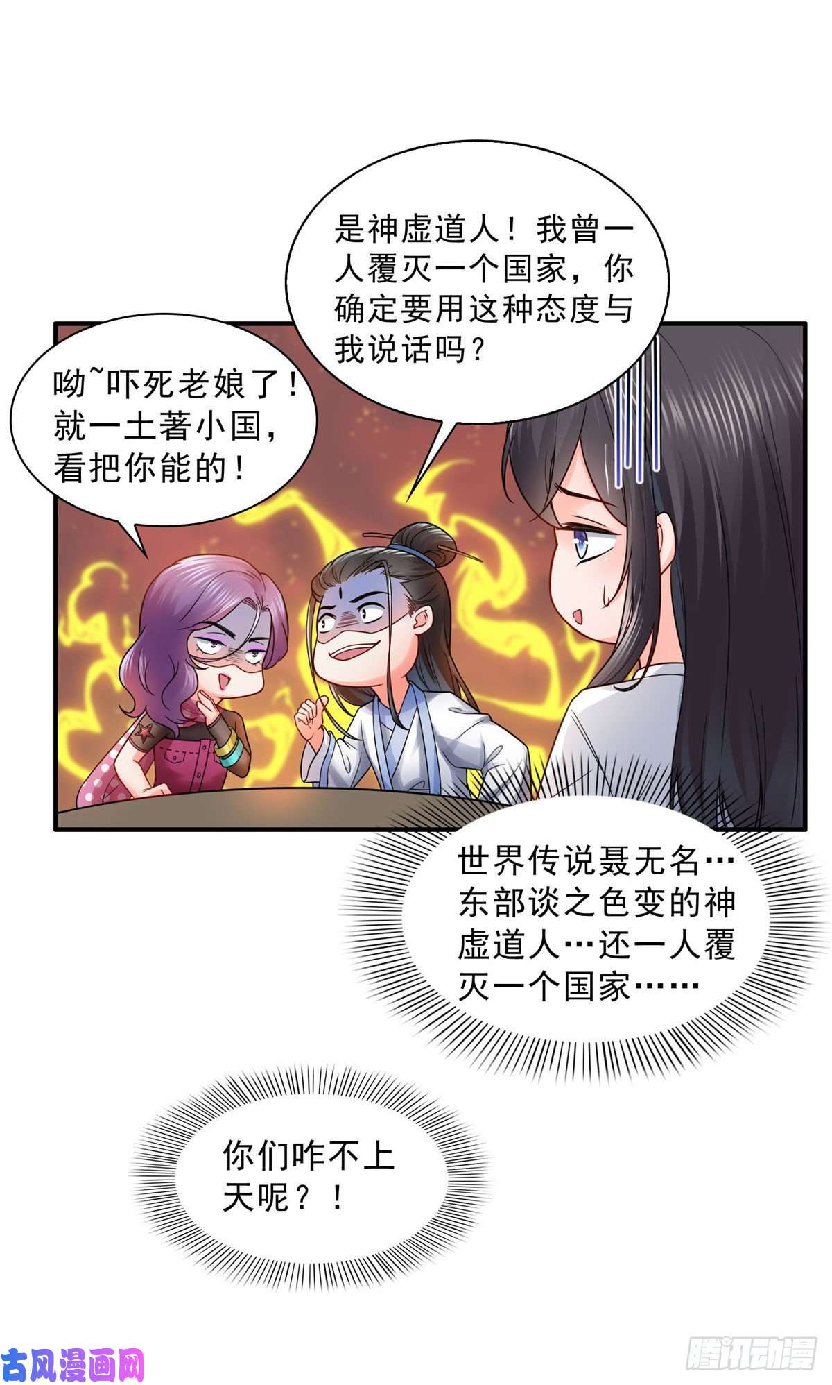恰似寒光遇骄阳第九十一话 把上衣脱了