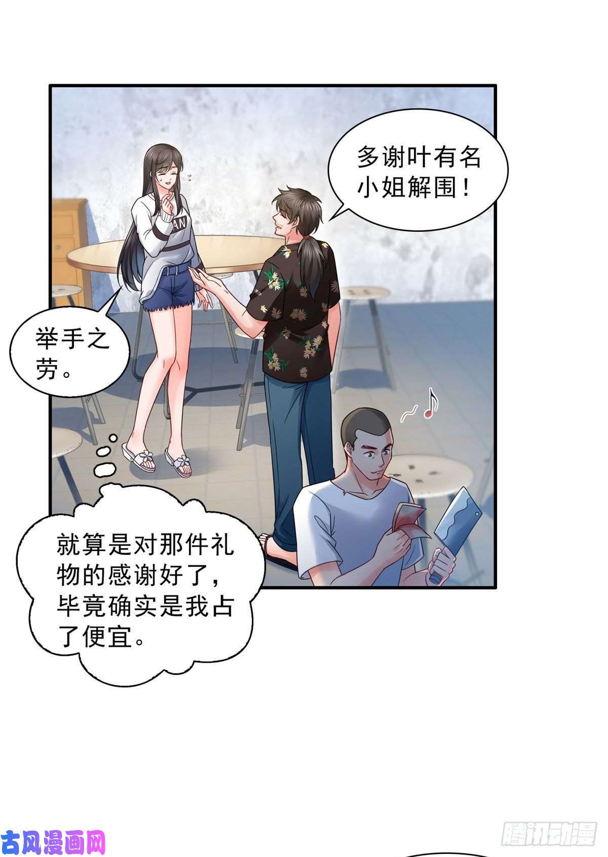 恰似寒光遇骄阳第九十一话 把上衣脱了