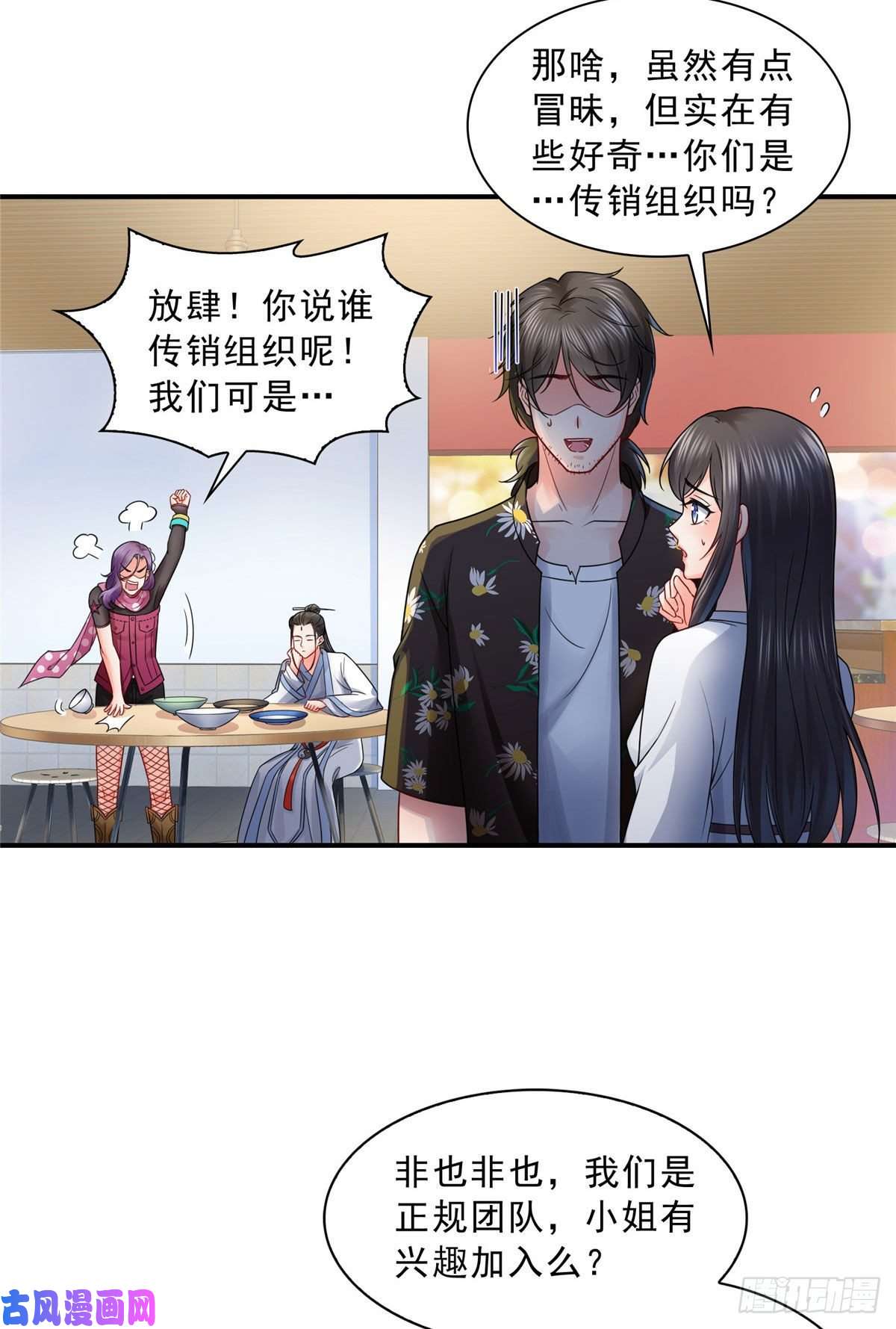 恰似寒光遇骄阳第九十一话 把上衣脱了