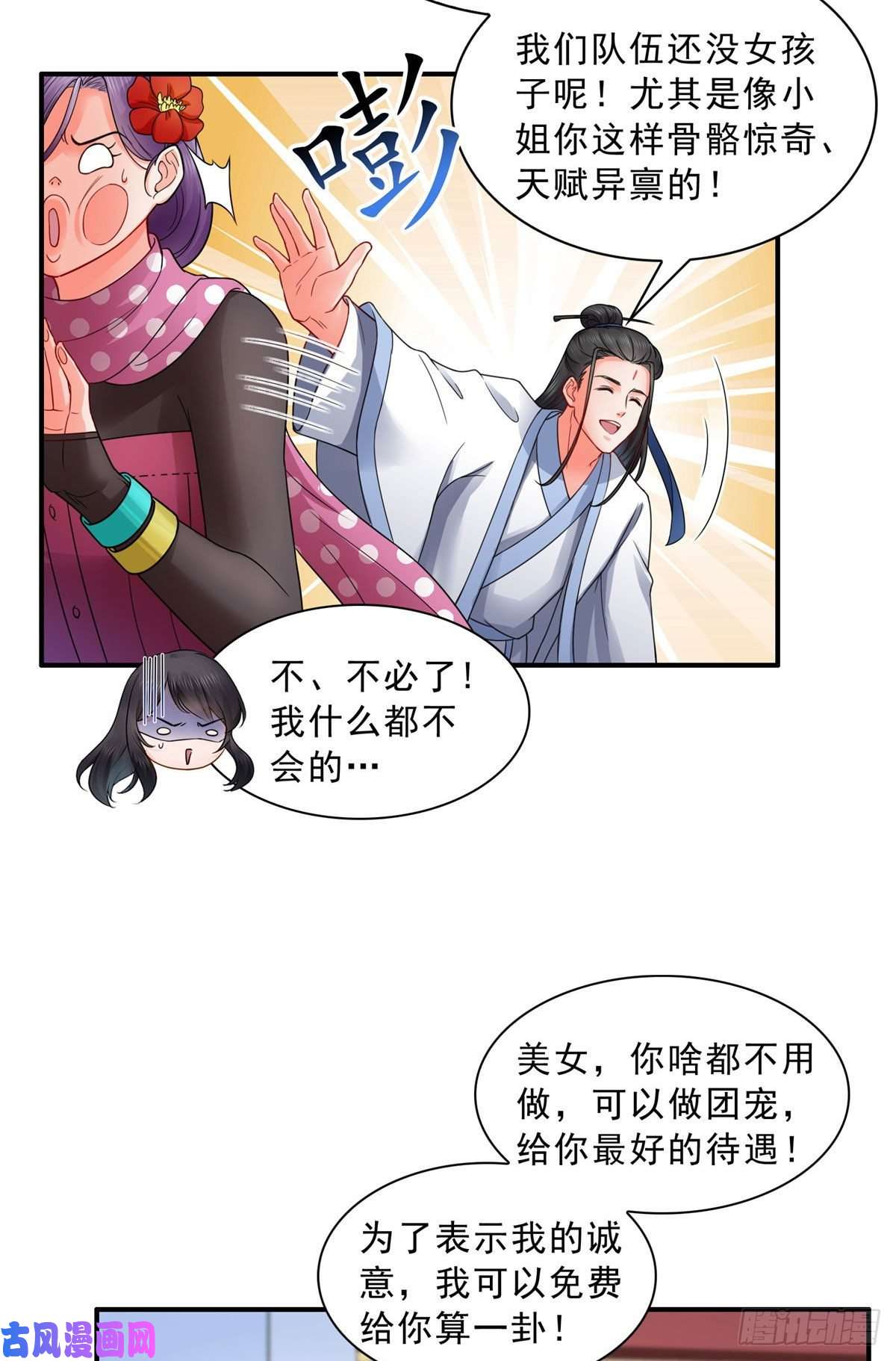 恰似寒光遇骄阳第九十一话 把上衣脱了