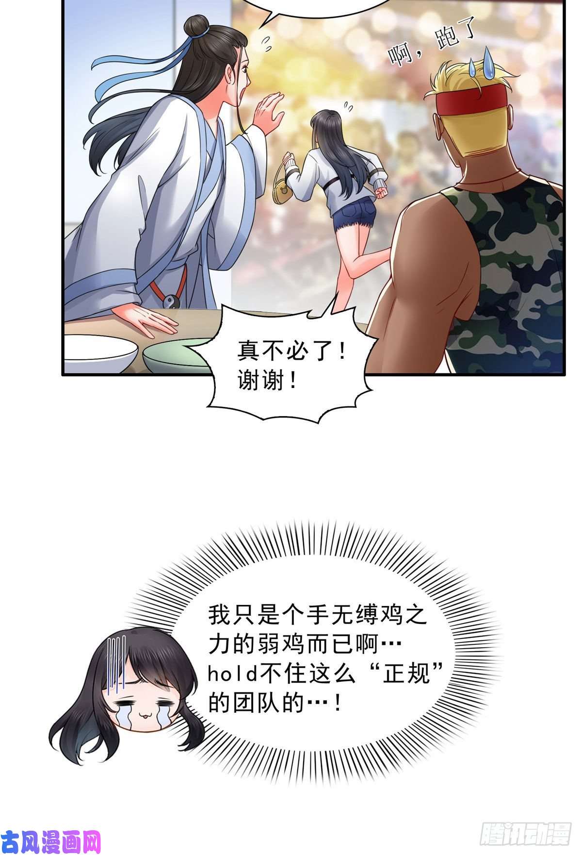 恰似寒光遇骄阳第九十一话 把上衣脱了