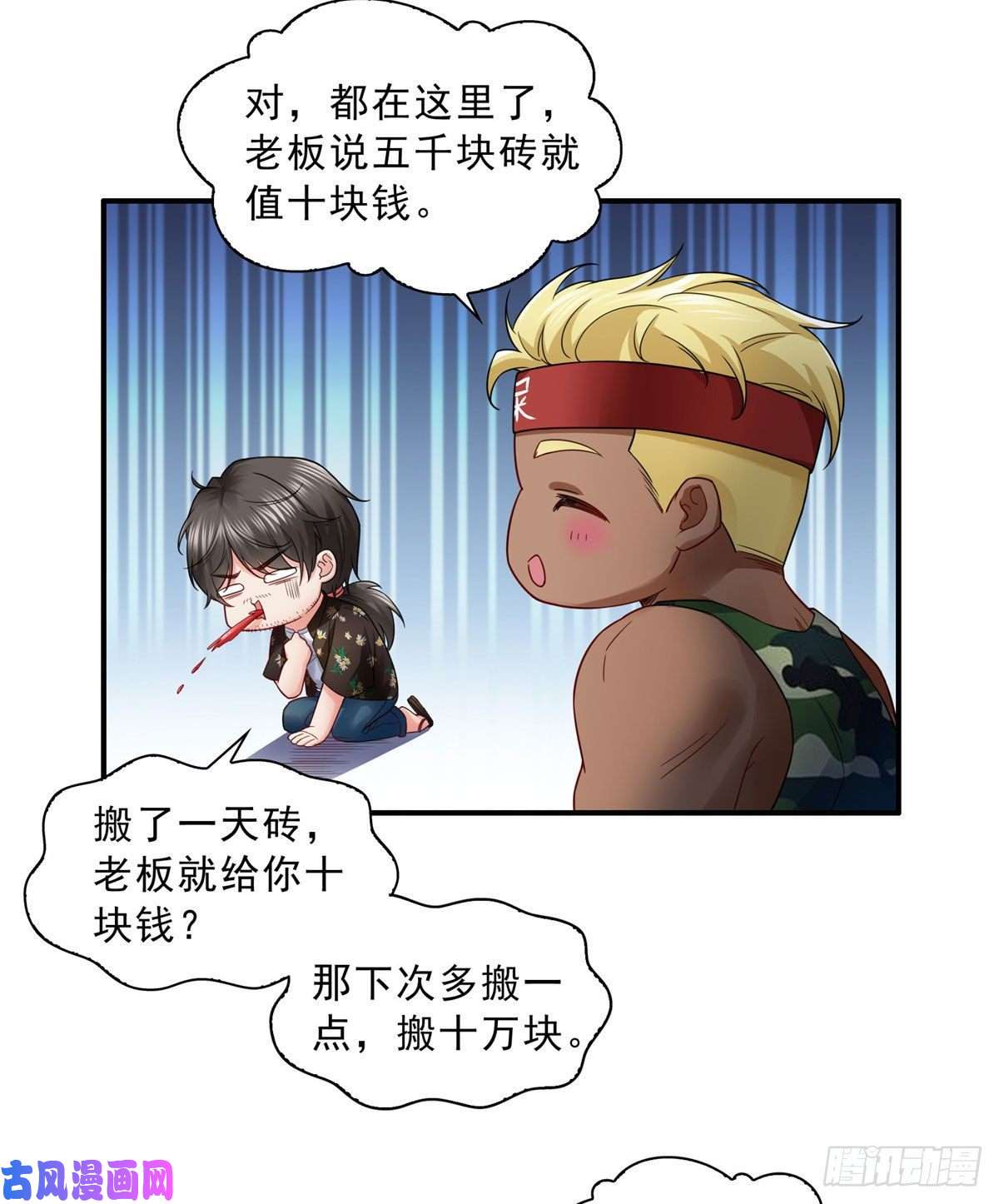 恰似寒光遇骄阳第九十一话 把上衣脱了