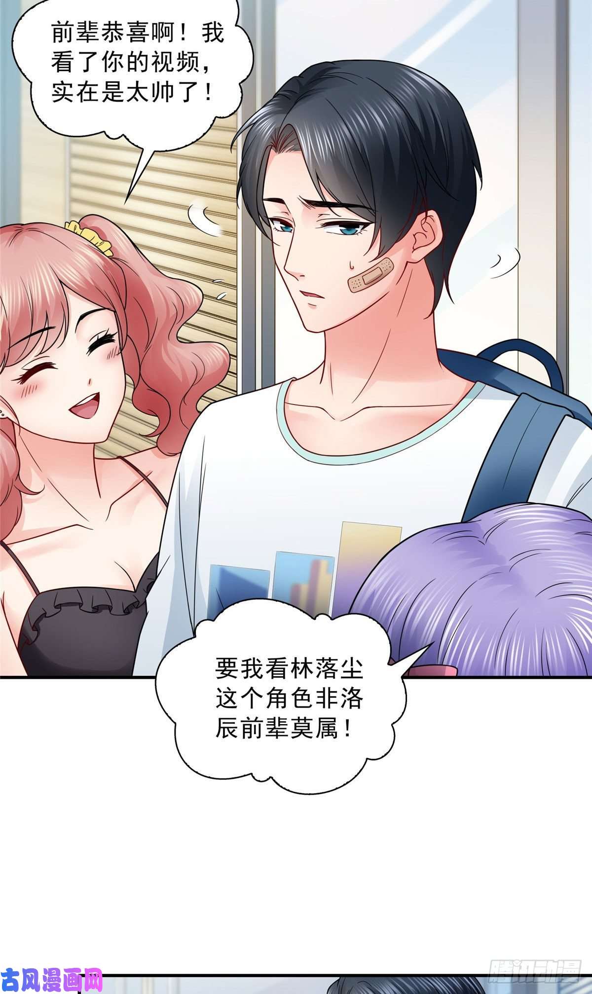 恰似寒光遇骄阳第九十一话 把上衣脱了