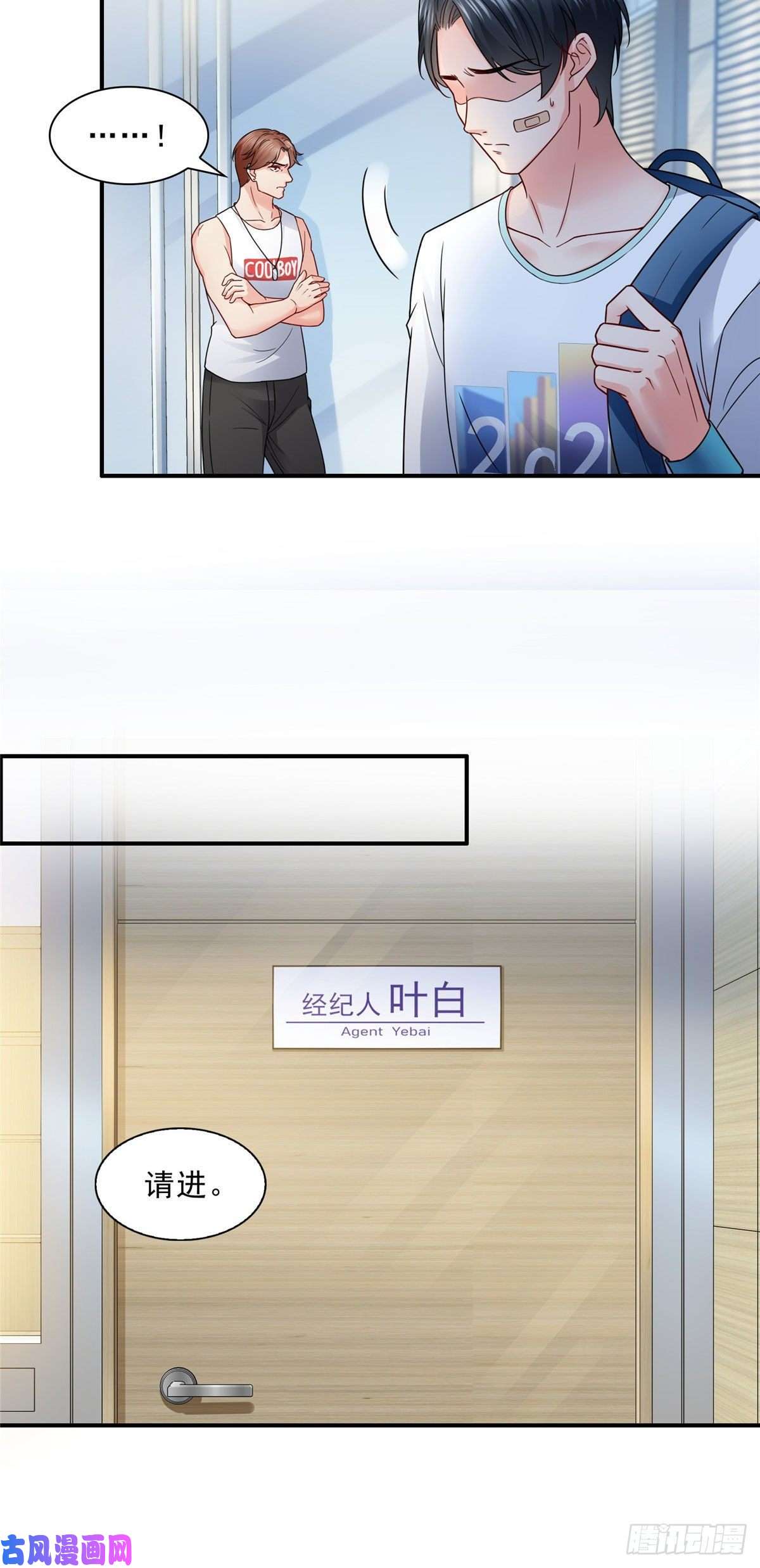 恰似寒光遇骄阳第九十一话 把上衣脱了