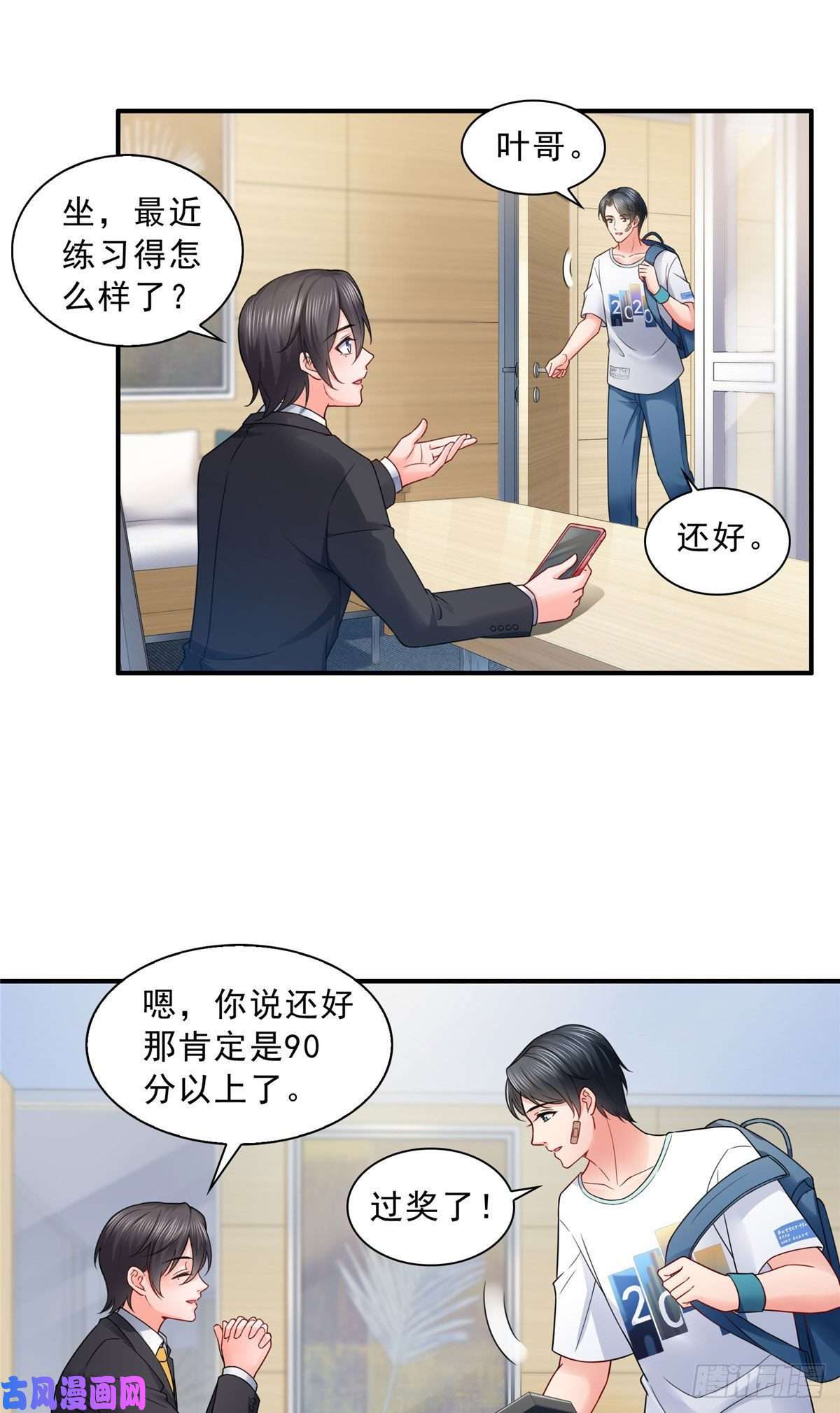 恰似寒光遇骄阳第九十一话 把上衣脱了