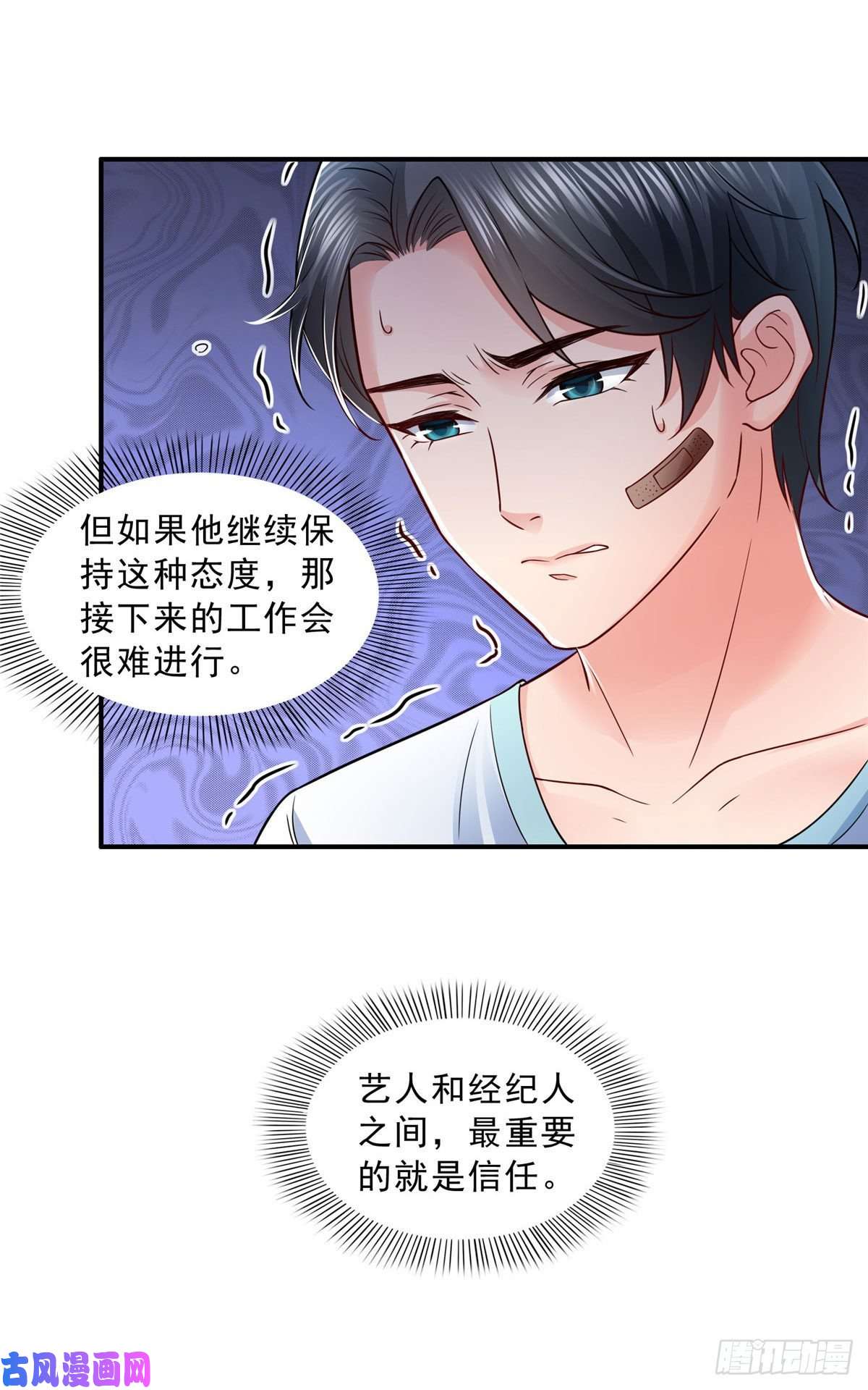 恰似寒光遇骄阳第九十一话 把上衣脱了