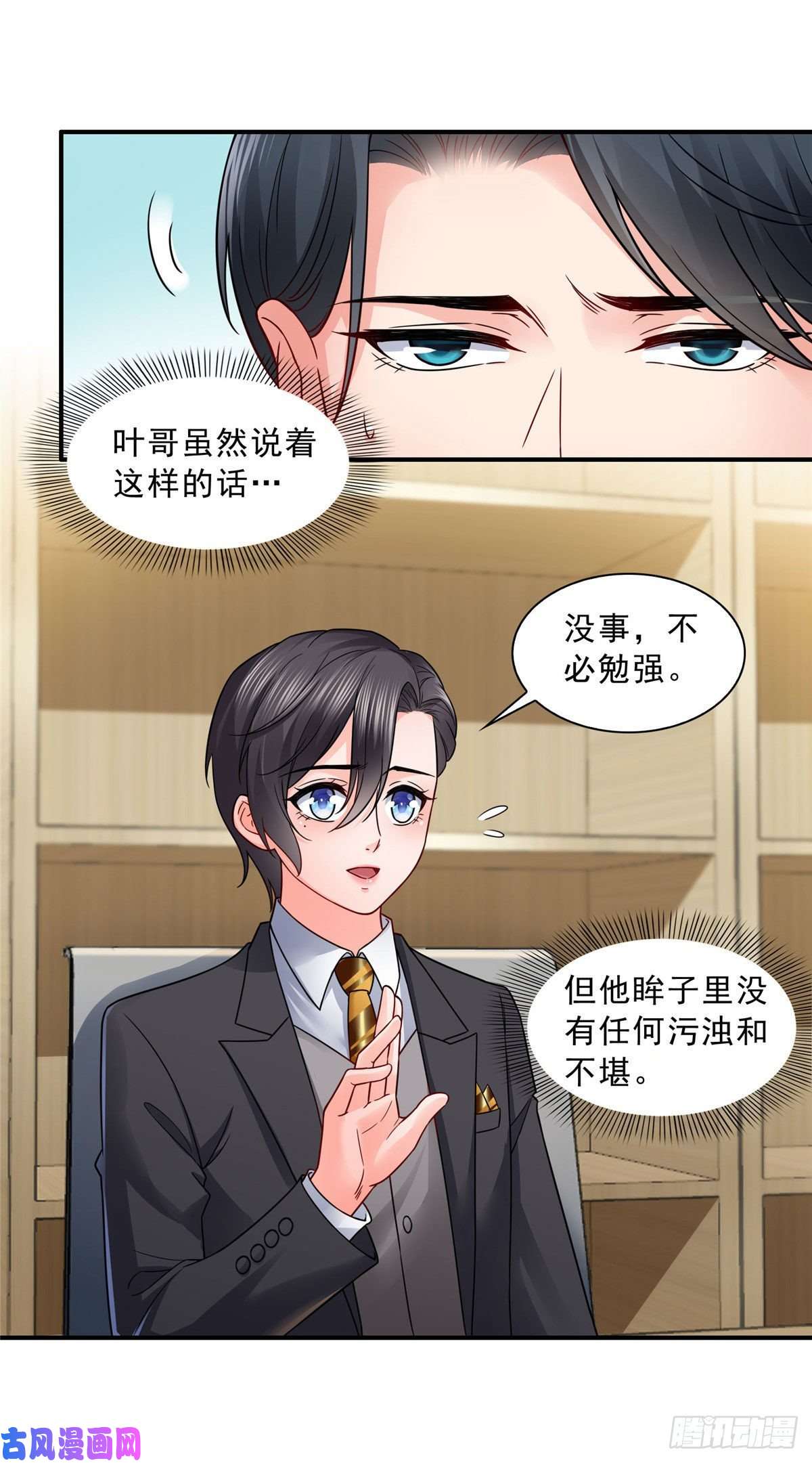 恰似寒光遇骄阳第九十一话 把上衣脱了