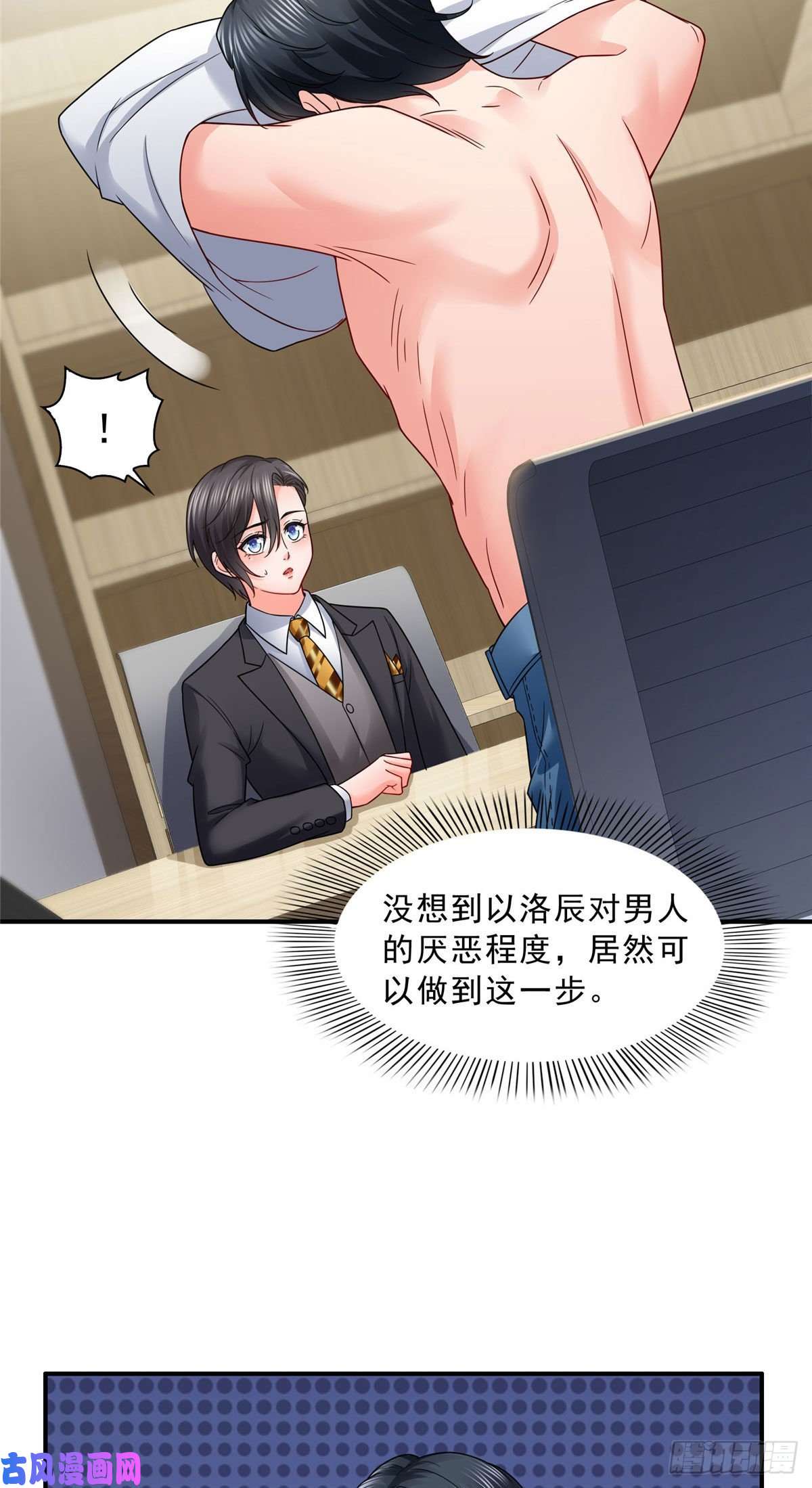 恰似寒光遇骄阳第九十一话 把上衣脱了