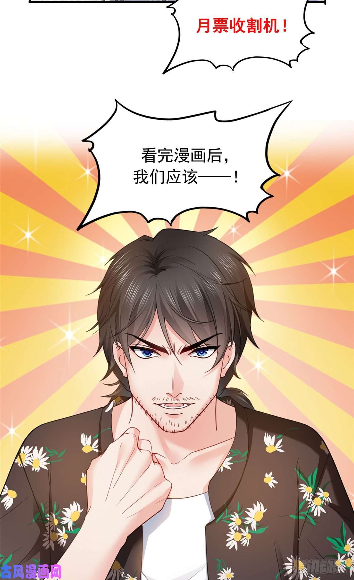 恰似寒光遇骄阳第九十一话 把上衣脱了