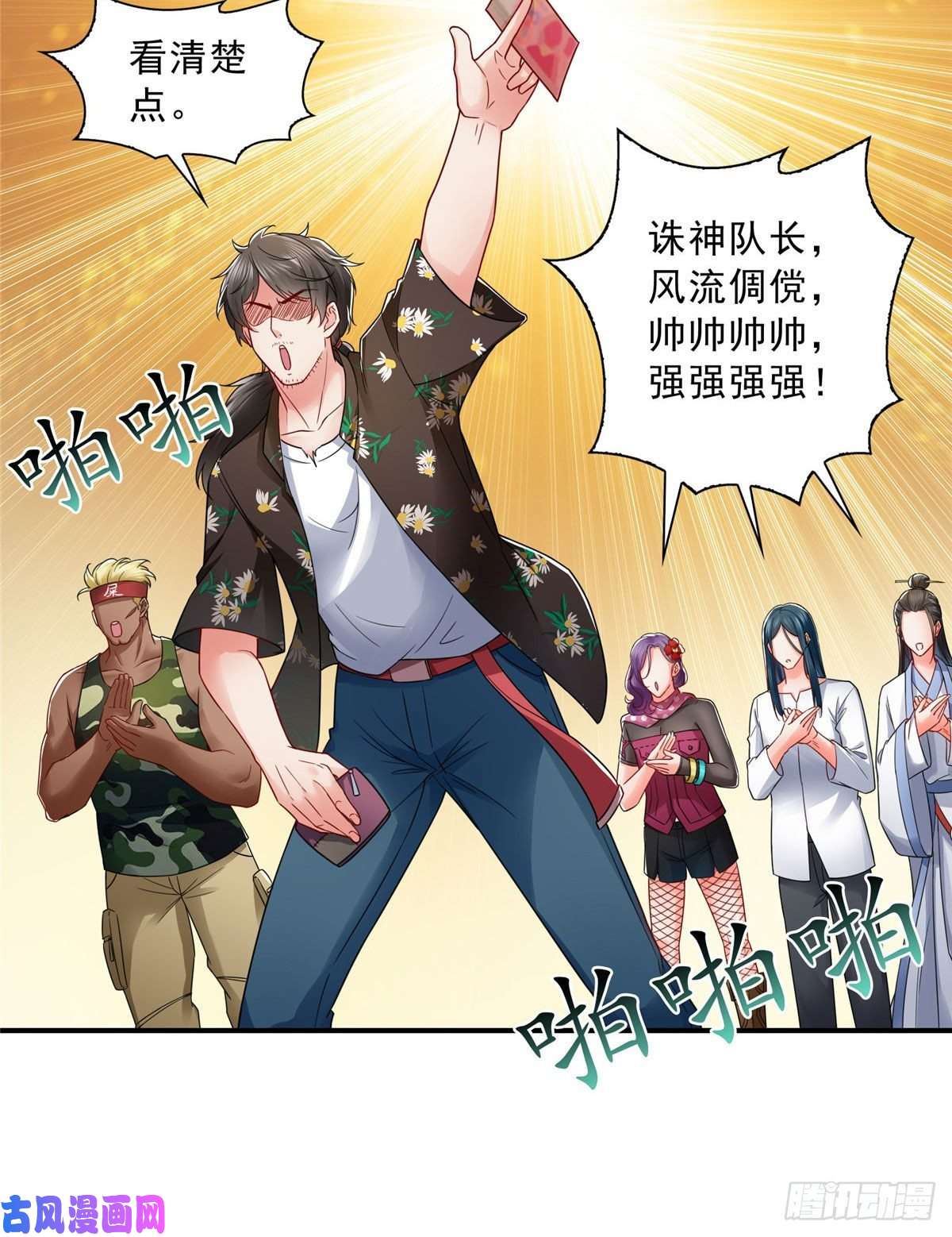 恰似寒光遇骄阳第九十一话 把上衣脱了