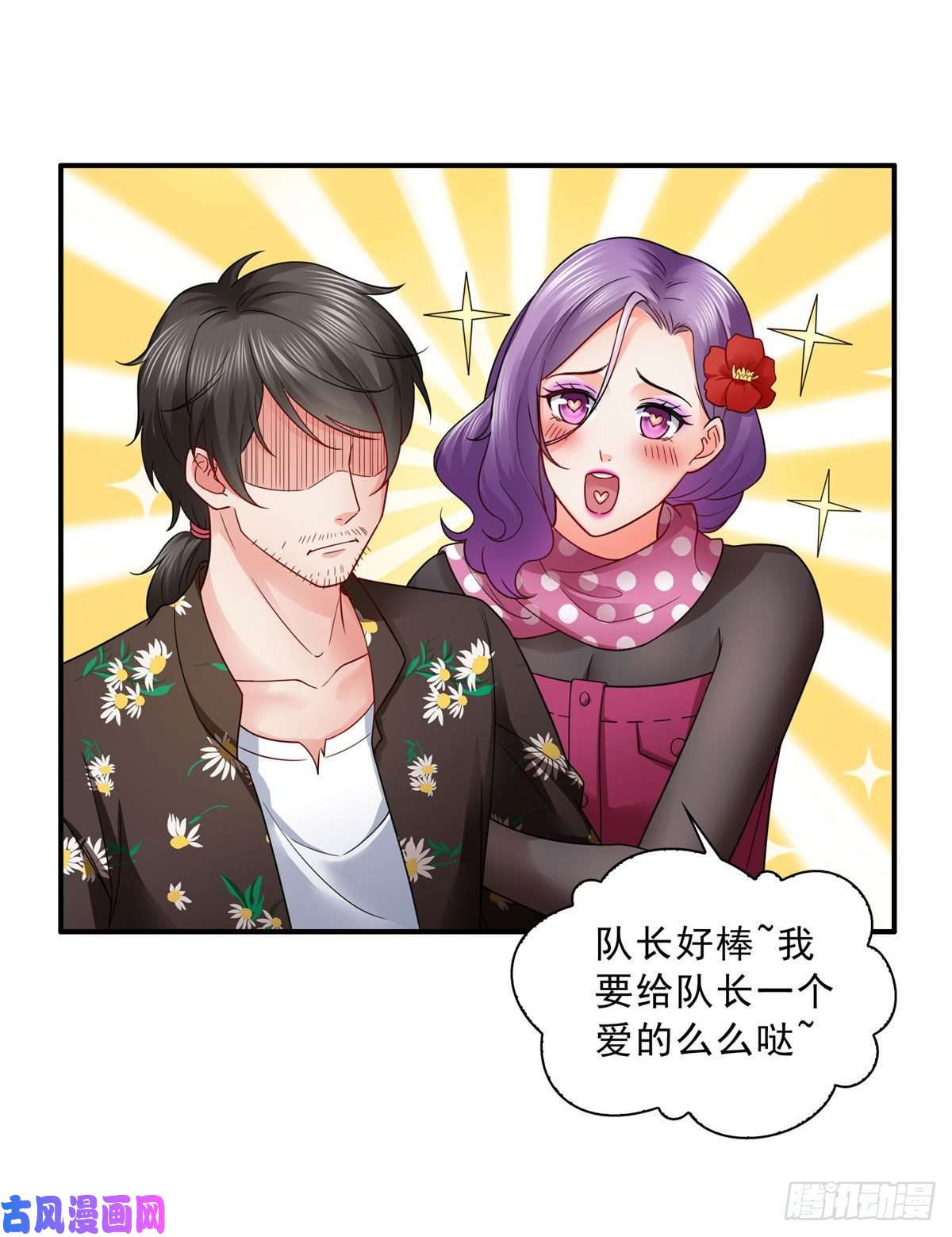 恰似寒光遇骄阳第九十一话 把上衣脱了