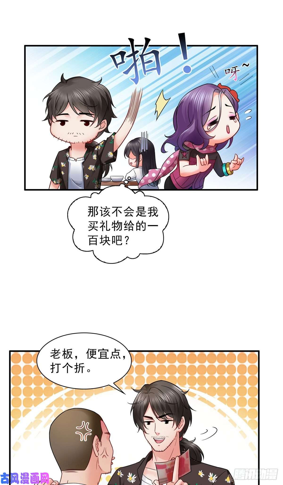 恰似寒光遇骄阳第九十一话 把上衣脱了