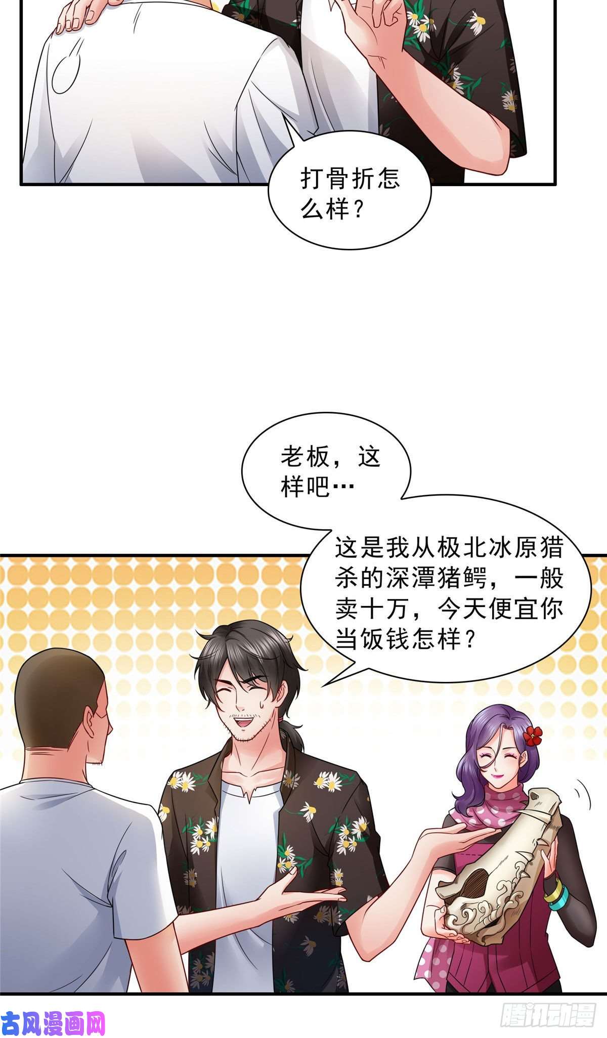 恰似寒光遇骄阳第九十一话 把上衣脱了