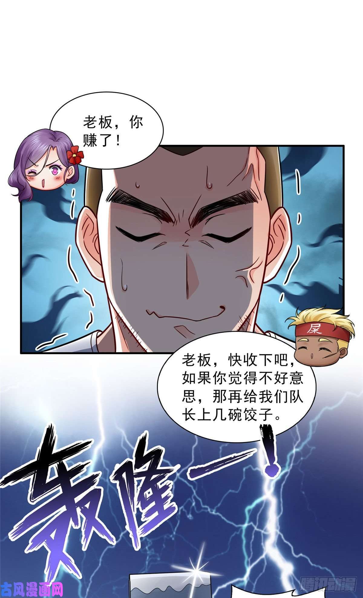 恰似寒光遇骄阳第九十一话 把上衣脱了