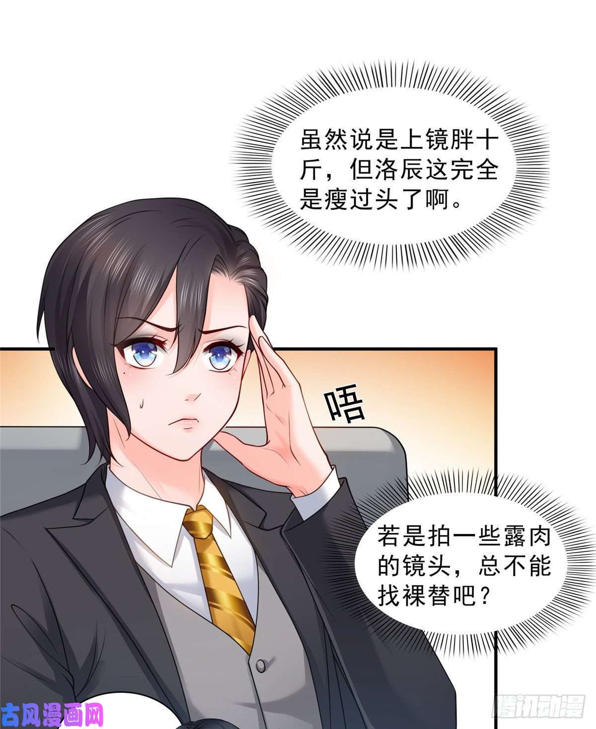 恰似寒光遇骄阳第九十二话 你要多安全？
