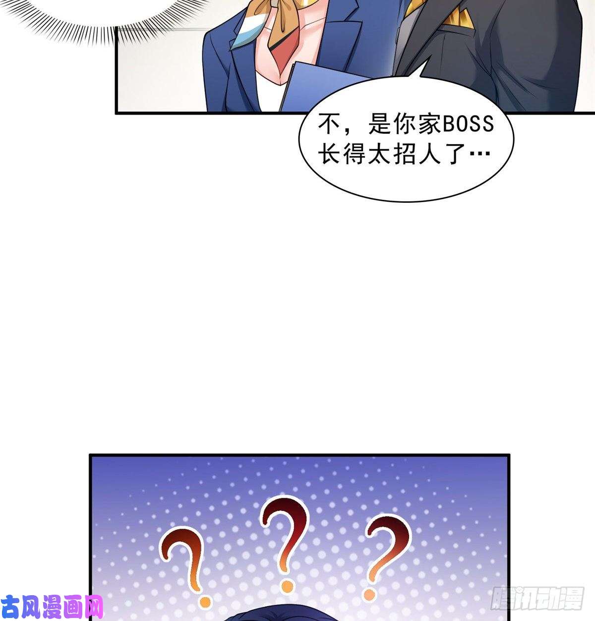 恰似寒光遇骄阳第九十二话 你要多安全？