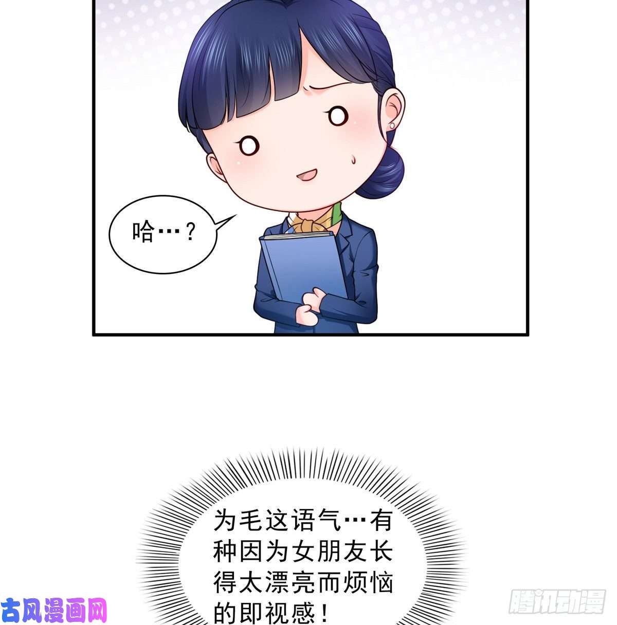 恰似寒光遇骄阳第九十二话 你要多安全？