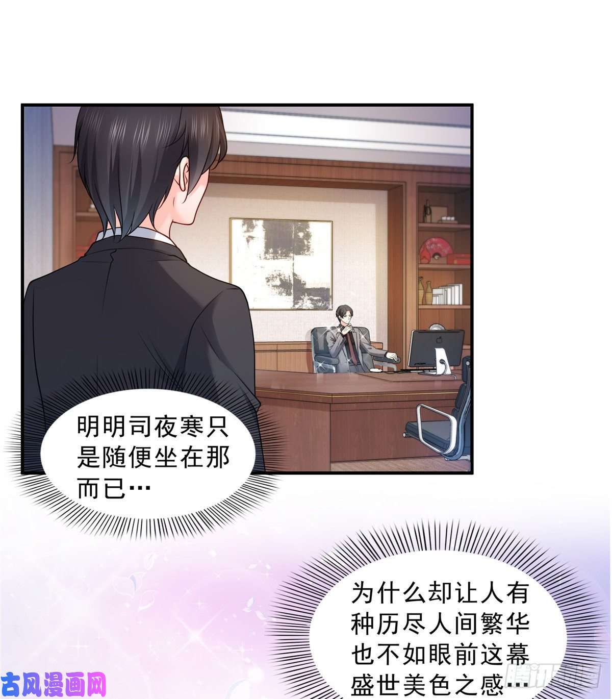 恰似寒光遇骄阳第九十二话 你要多安全？