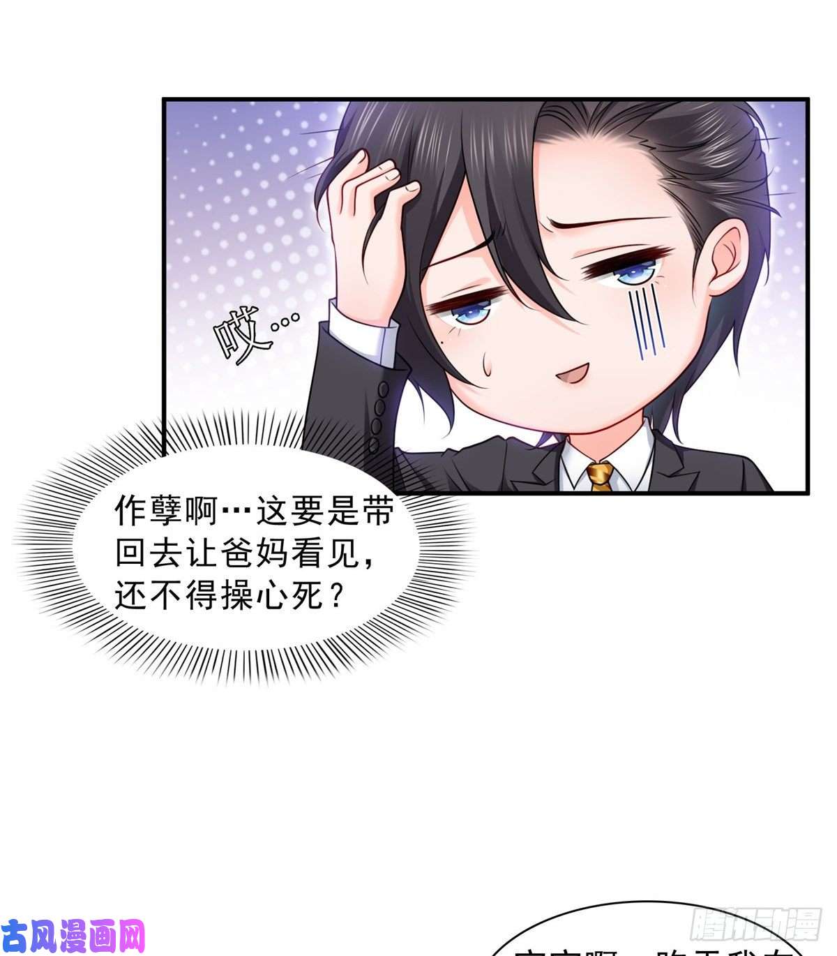 恰似寒光遇骄阳第九十二话 你要多安全？