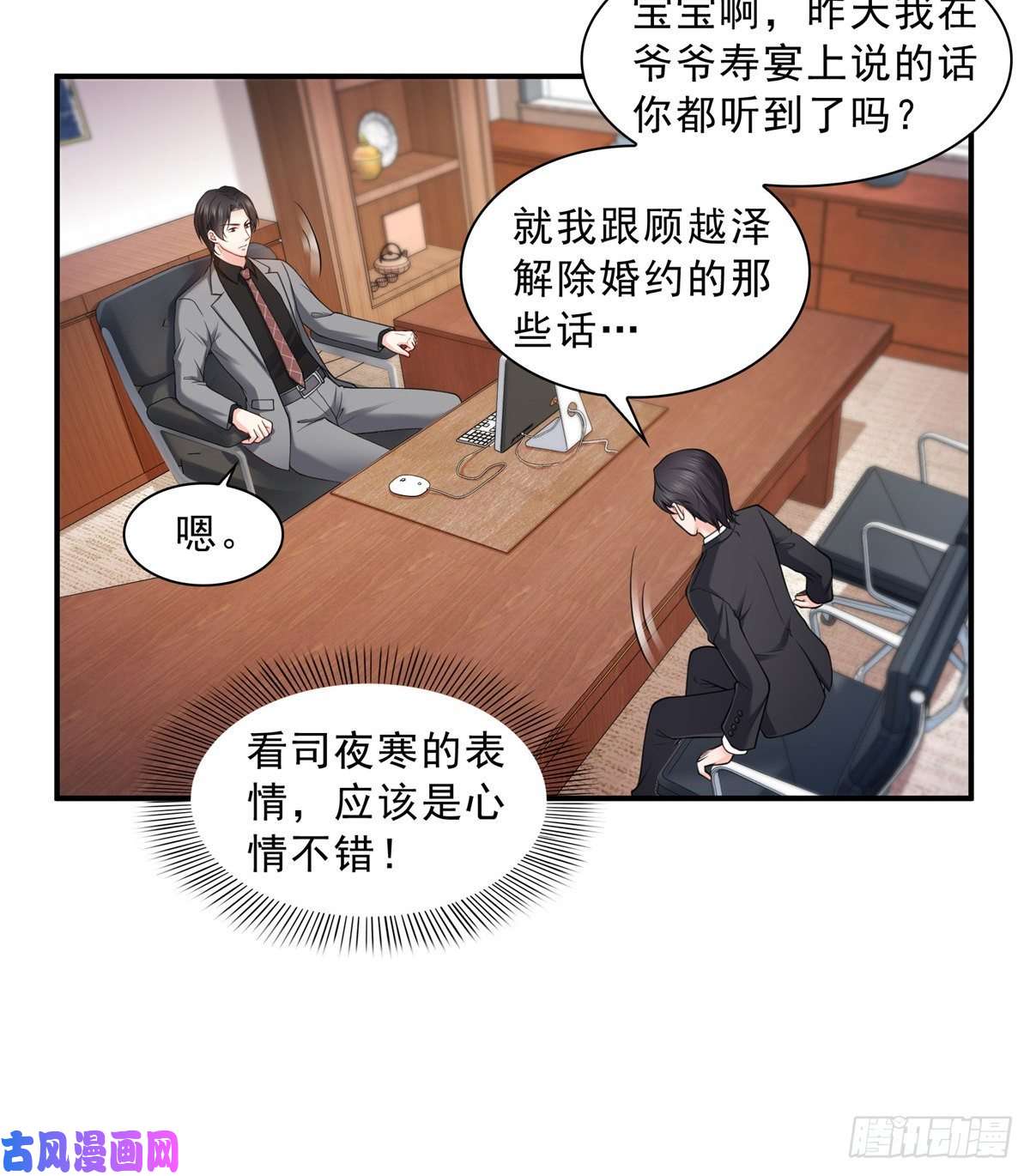 恰似寒光遇骄阳第九十二话 你要多安全？