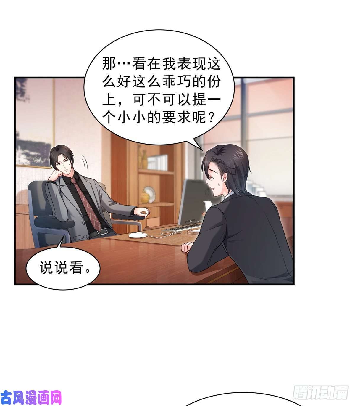 恰似寒光遇骄阳第九十二话 你要多安全？